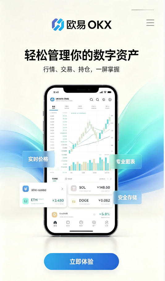 下载欧交易所官方攻略配图